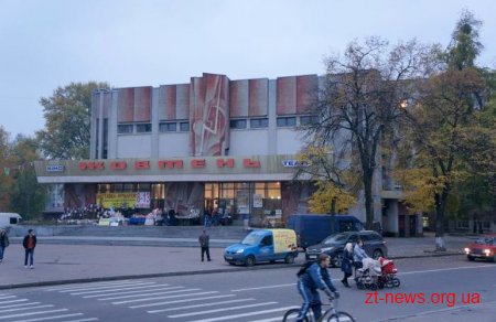 У міськраді доручили "Об'єднаній дирекції кінотеатрів міста" розібратися з ярмарками в "Жовтні"