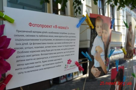 На вихідних у Житомирі відбувся фестиваль толерантності