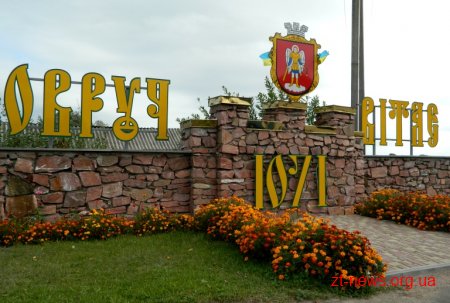 Овруч відзначив свій 1071-й день народження