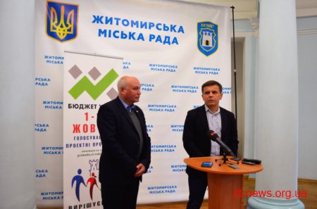 Голосування за проекти бюджету участі в Житомирі проходитиме лише в онлайн режимі