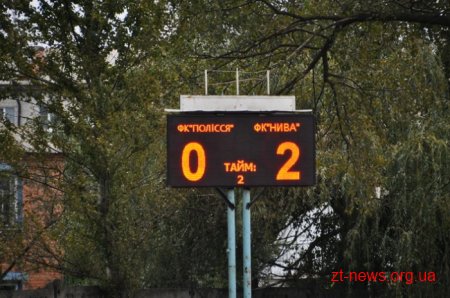 ФК «Полісся» вдруге у цьому сезоні зіграв з тернопільським ФК «Нива»