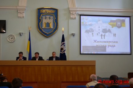 Житомир готовий до опалювального сезону