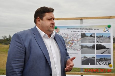 Поблизу Житомира відкрили рух через капітально відремонтовану дорогу державного значення
