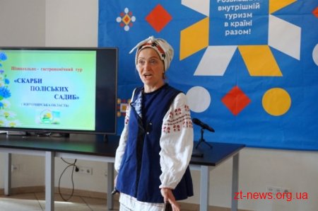 На всеукраїнському воркшопі Житомирщина презентувала подорожі поліськими садибами