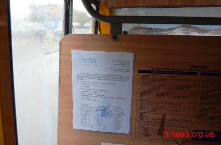 Приватні перевізники самостійно обмежили безкоштовний проїзд пільговиків