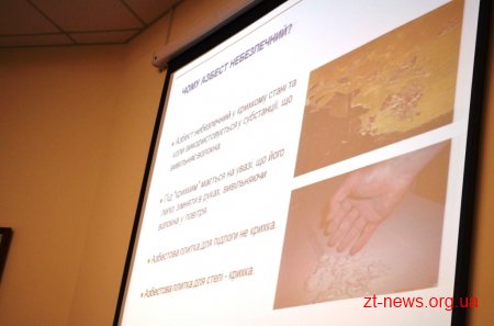 Експерти розповіли про те, у чому полягає небезпека азбесту