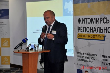 Перший на теренах Житомирщини Форум регіонального розвитку зібрав більше сотні учасників