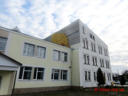 В Олевській гімназії за кошти ДФРР вже замінили покрівлю та утеплюють фасад