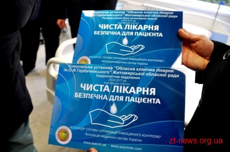 В обласній лікарні відкрили оновлений кардіологічний центр