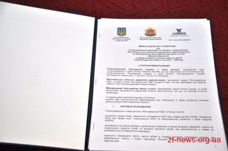 Житомирська ОДА підписала Меморандум щодо реформування інтернатів