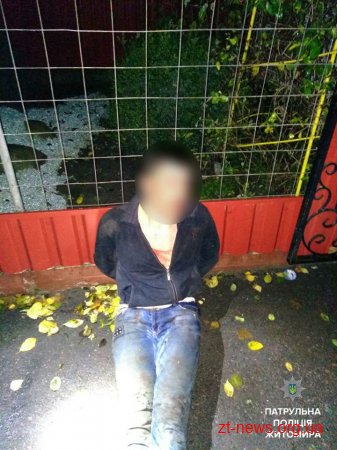 Чоловіка, який вломився до помешкання житомирян затримали патрульні