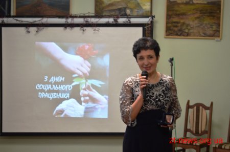 У Житомирі привітали працівників соціальної сфери з професійним святом