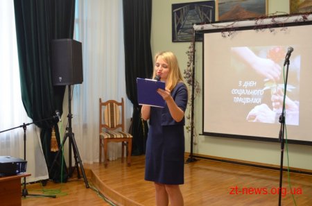 У Житомирі привітали працівників соціальної сфери з професійним святом