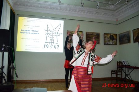 У Житомирі студенти та науковці спілкувалися про депортацію українського населення у 1947 році