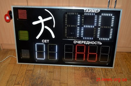 Федерація стрільби з лука отримала сучасне табло в рамках гранту міського голови