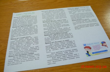 У Житомирі освітяни зустрілись з батьками, щоб поговорити про перевантаження школярів домашніми завданнями