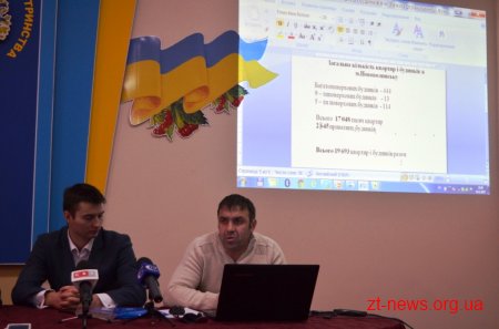 У Житомирі голів ОСББ упродовж трьох днів вчитимуть управляти житловою нерухомістю