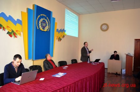 У Житомирі другий день триває семінар «Управління житловою нерухомістю»