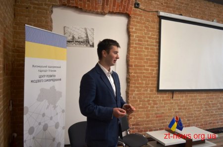 Шлях до енергоефективності ОСББ вивчали в останній день семінару «Управління житловою нерухомістю»