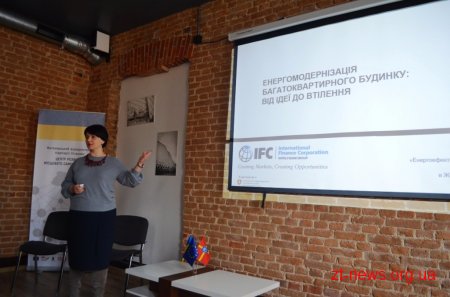Шлях до енергоефективності ОСББ вивчали в останній день семінару «Управління житловою нерухомістю»