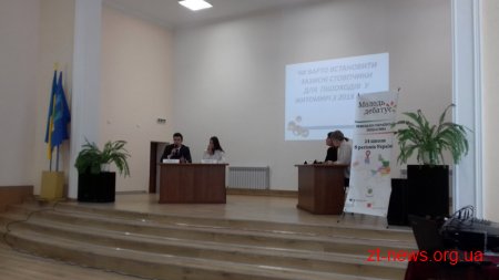 В 23 гімназії провели дебати на тему: "Чи варто встановити захисні стовпчики в Житомирі з 2018 року?"