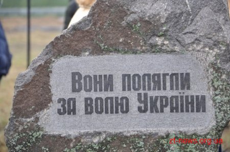 На Житомирщині вшанували пам’ять загиблих воїнів УНР