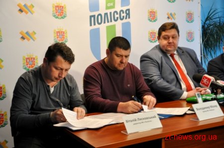 Новим тренером ФК «Полісся» став Володимир Мазяр