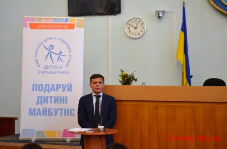 У Житомирі розпочався семінар «Діти з аутизмом в інклюзивному просторі»