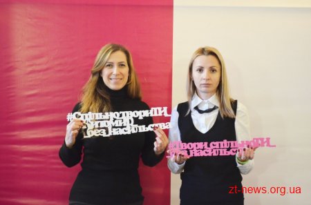 В Житомирській міськраді облаштували фотозону із закликом творити місто без насильства