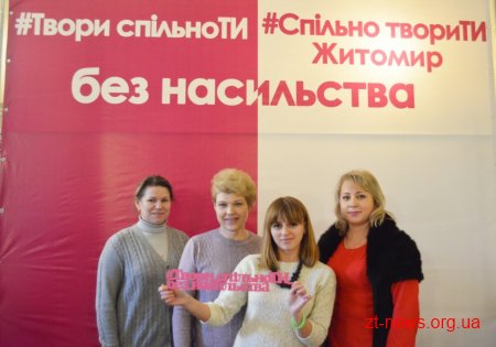 В Житомирській міськраді облаштували фотозону із закликом творити місто без насильства