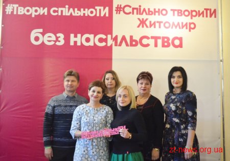 В Житомирській міськраді облаштували фотозону із закликом творити місто без насильства