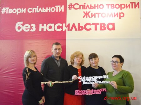 В Житомирській міськраді облаштували фотозону із закликом творити місто без насильства