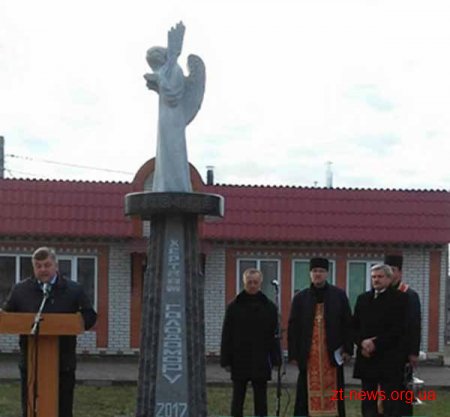 У Чуднові відкрили пам'ятний знак жертвам Голодомору