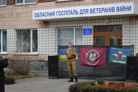 Обласний госпіталь ветеранів війни відзначив своє 70-річчя