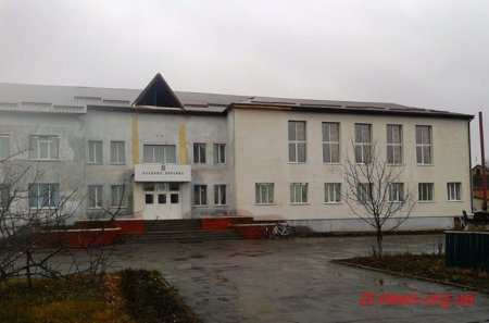 За кошти ДФРР в опорній школі Любарського району перекрили дах та утеплюють фасад