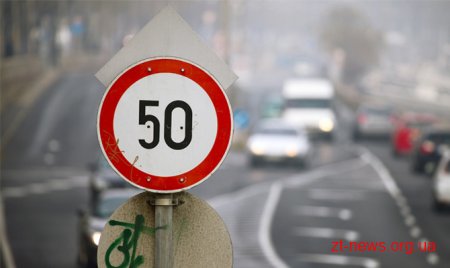 З 1 січня швидкість авто у населених пунктах знижують до 50 км/год