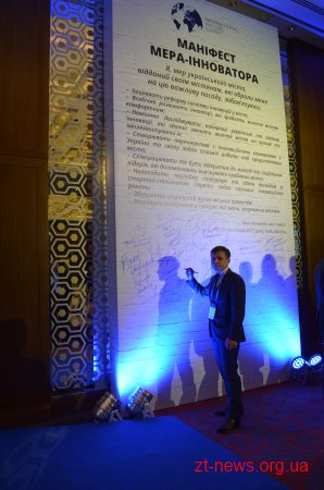 Житомирський міський голова підписав маніфест мерів-інноваторів