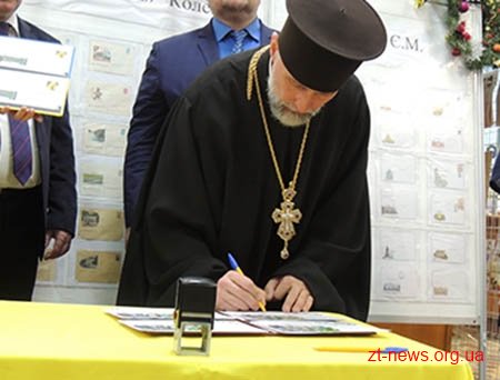 Унікальний блок, марку та конверт презентували у Житомирі