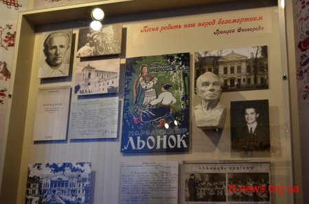 В обласній філармонії відкрили музей історії Поліського академічного ансамблю пісні і танцю "Льонок"