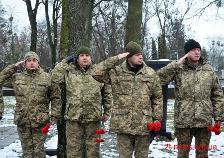 Житомиряни вшанували пам'ять загиблих учасників АТО