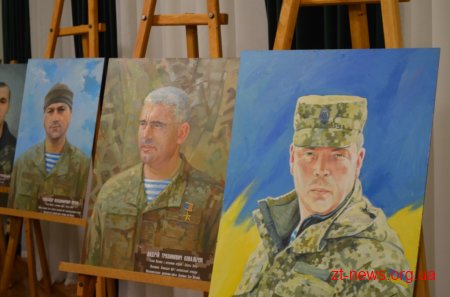 У Житомирі презентували портрети Народних Героїв України