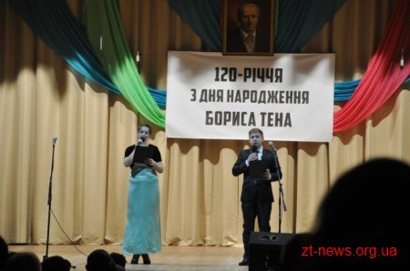 У Житомирі відзначили 120-річчя з дня народження Бориса Тена