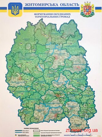 У Житомирській області вже утворилося 45 об’єднаних територіальних громад