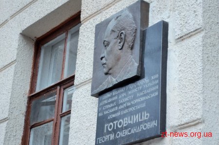 У Житомирі вшанували пам’ять ліквідаторів аварії на ЧАЕС