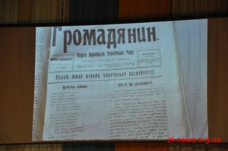 В Житомирі відбулись урочистості до 110-річчя створення об’єднання «Просвіта»