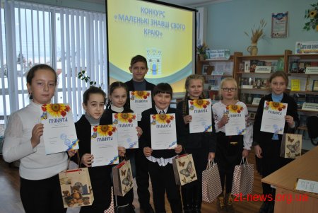 У Житомирі визначили кращих маленьких краєзнавці міста