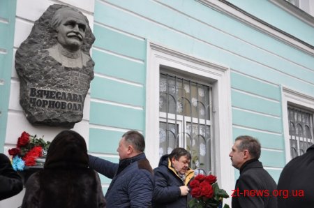 Житомиряни вшанували пам’ять В’ячеслава Чорновола
