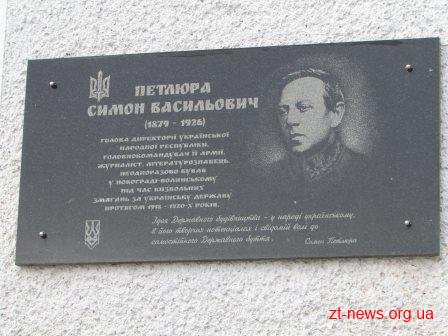 У Новограді-Волинському на будівлі залізничного вокзалу встановили меморіальну дошку Симону Петлюрі У Новограді-Волинському на будівлі залізничного вокзалу встановили меморіальну дошку Симону Петлюрі