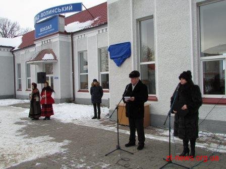 У Новограді-Волинському на будівлі залізничного вокзалу встановили меморіальну дошку Симону Петлюрі