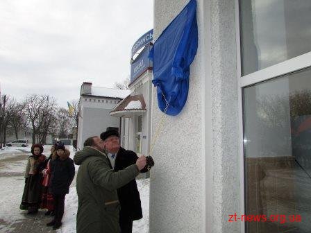 У Новограді-Волинському на будівлі залізничного вокзалу встановили меморіальну дошку Симону Петлюрі У Новограді-Волинському на будівлі залізничного вокзалу встановили меморіальну дошку Симону Петлюрі